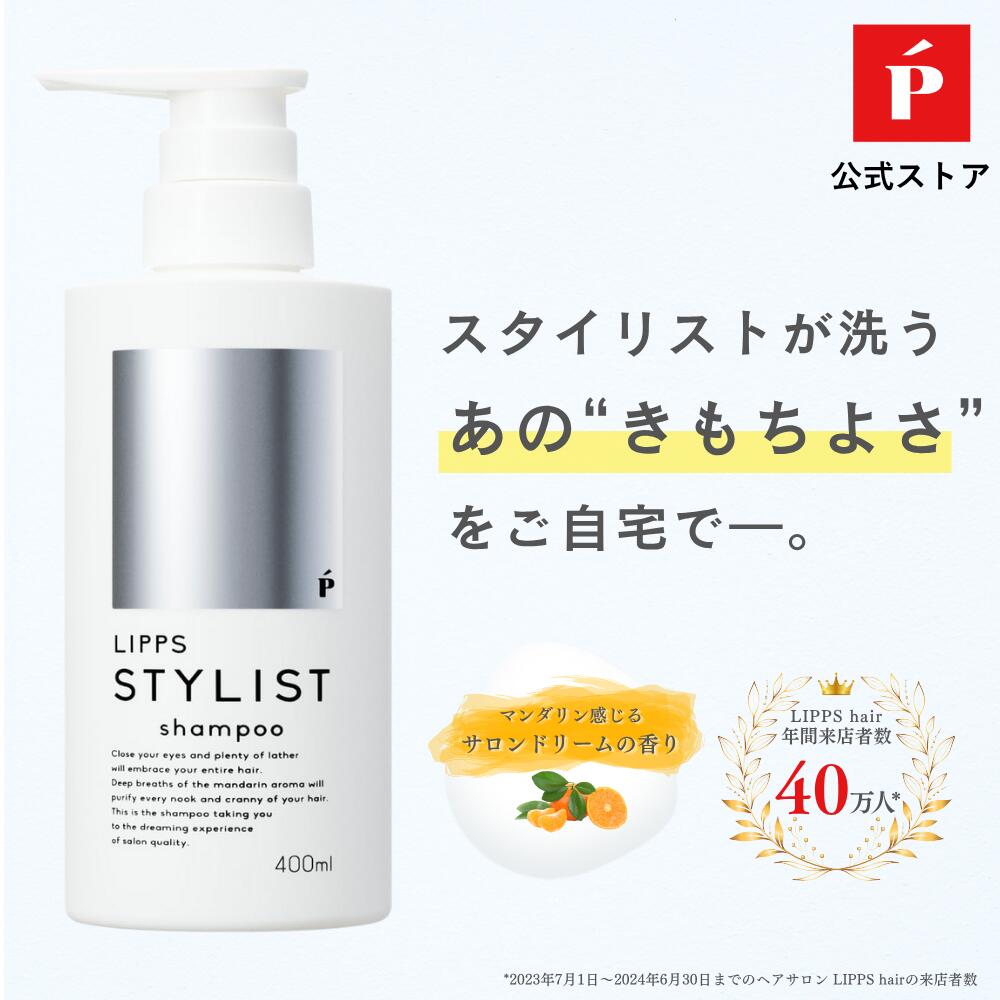 楽天市場】LIPPS リップス ベーススタイリング ヘッドサプリ