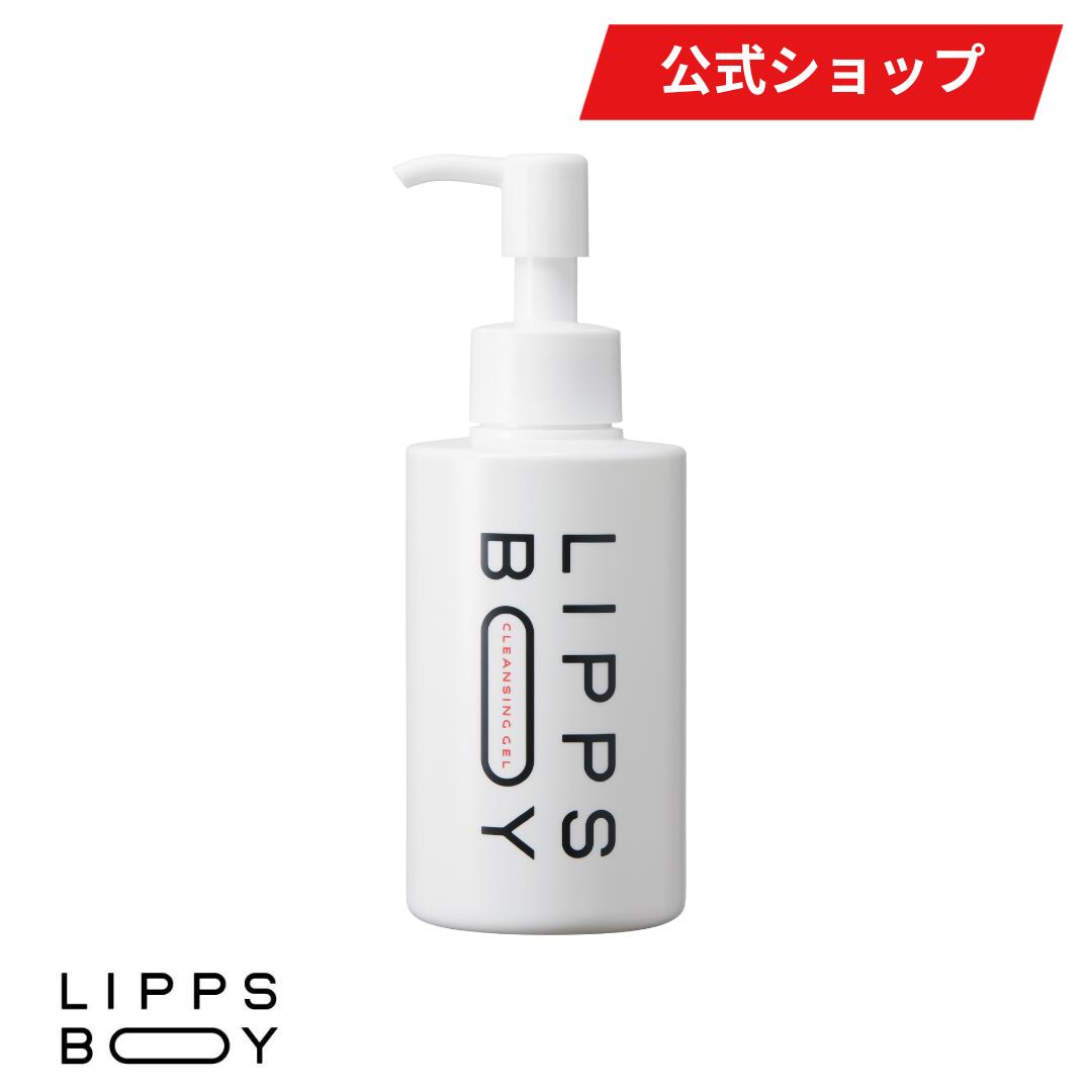楽天市場】【公式】【医薬部外品】リップスボーイ フェイス