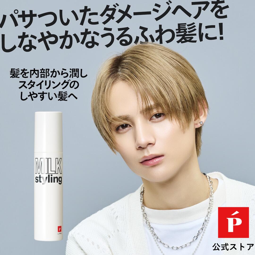 楽天市場】【全品P5倍! 11/4 20:00~】公式 LIPPS リップス スマート