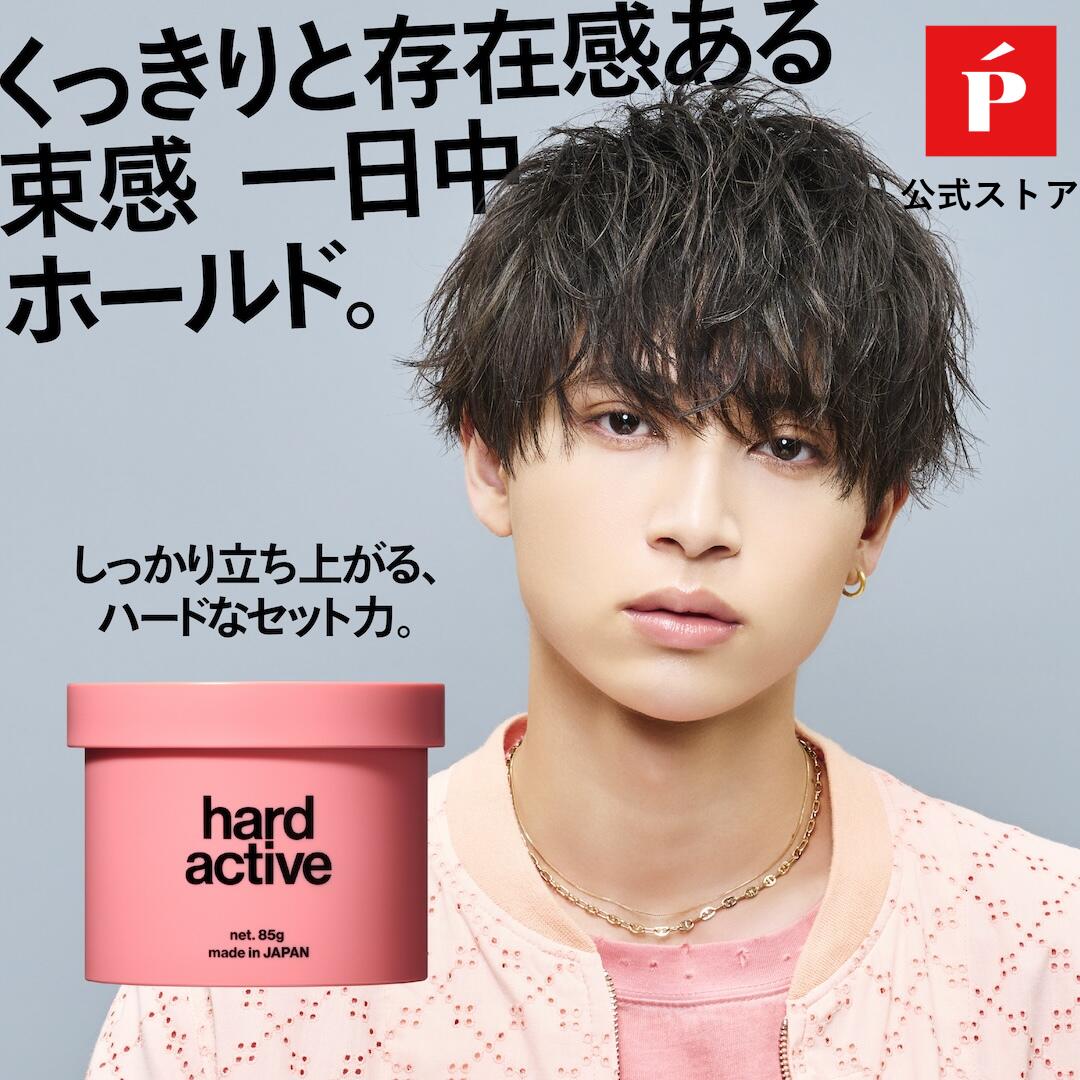 楽天市場】【公式】LIPPS リップス フリースタイラー ワックス 85g