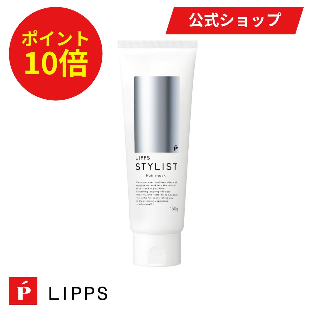 リップスヘアー シャンプー トリートメント ヘアマスク 各種3点セット Amazon | LIPPS (リップス) スタイリスト シャンプー 400ml