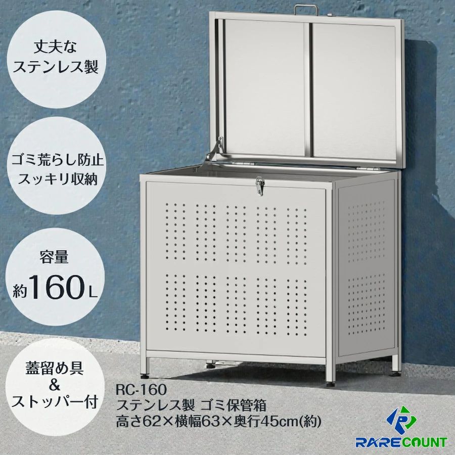 ゴミ箱 ステンレス 屋外 ダストボックス 大容量 大型 カラスよけ ゴミ荒らし防止 保管庫 (組立式）｜リプロ商店