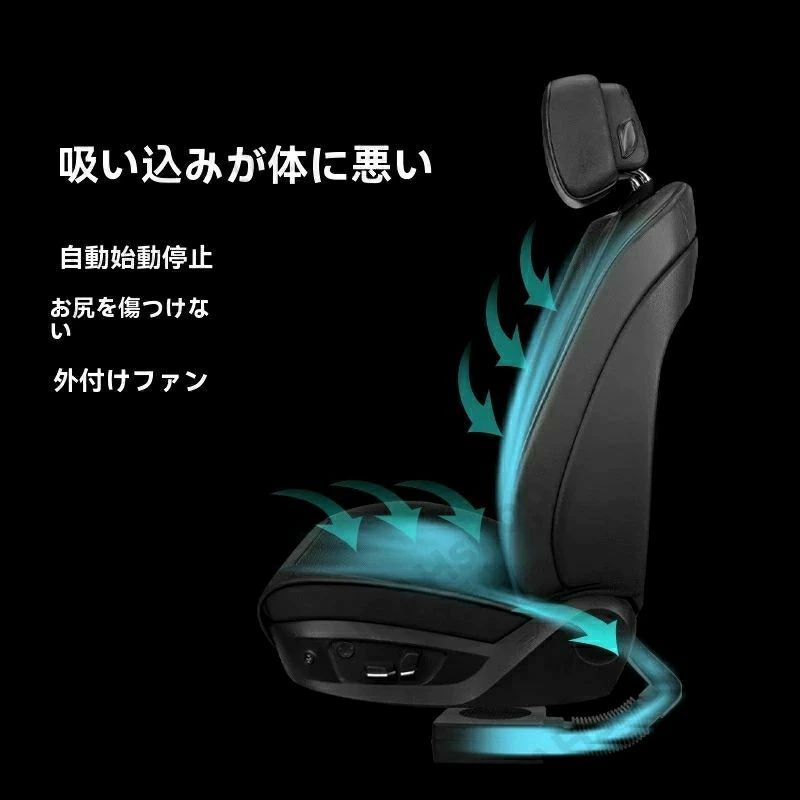 【2026新登場】吸引・吸気式 カーシートクーラー 通気シートクッション 車載用USBファン内蔵 自動起動・停止機能付き ? エアコン冷気をシートに送風 快適ドライブ｜リプロ商店
