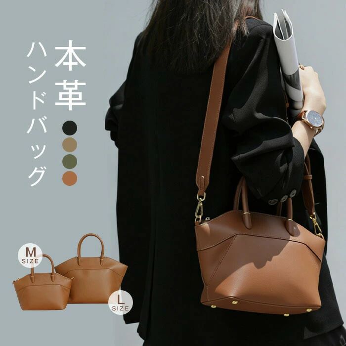 本革ハンドバッグレディースセレモニーバッグ牛革ショルダーバッグ2wayトートバッグ大きめ/小さめ通勤バッグ本革バッグお仕事バッグ2サイズ本革肩掛け手提げバッグフォーマル入学式入園式卒業式卒園式上品オフィスおしゃれビジネス事務所｜リプロ商店