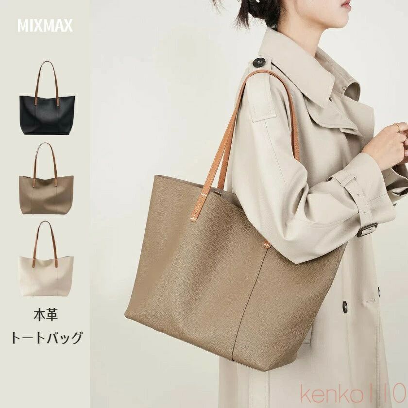 高級本革 トートバッグ レディース ビジネスバッグ 牛革 レザー A4サイズ対応 就活バッグ オンオフ兼用 カバン 薄手 大容量 ビジネスバッグ 通勤 シンプル カジ｜リプロ商店