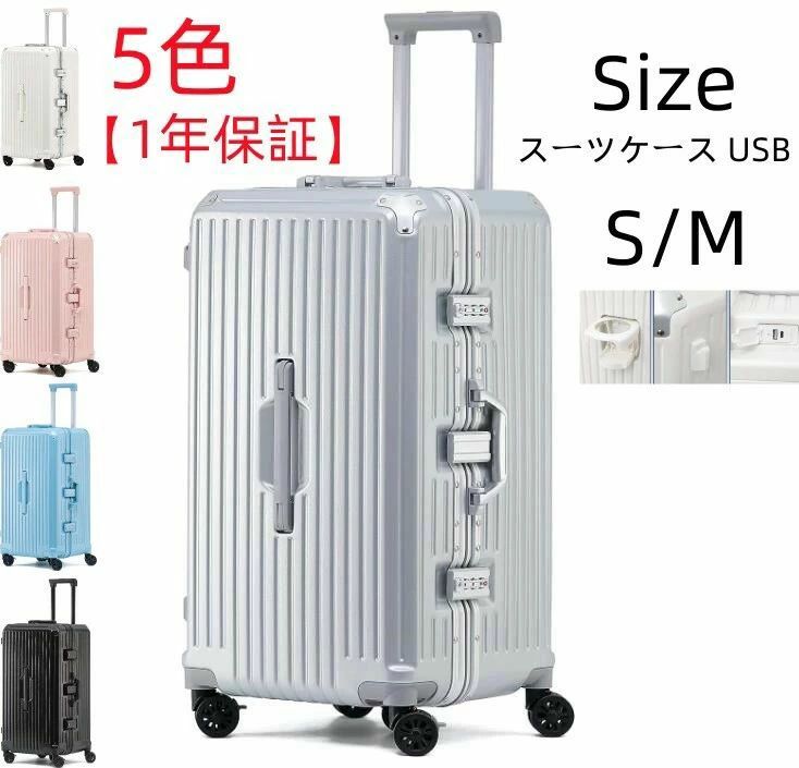 スーツケース USBポート付き Sサイズ 41L 大容量 荷物 トロリースーツケース 女性 回転自在のキャスター 5輪キャスター ダイヤルロック 出張 留学用スーツケース スーツケース 多機能|リプロ商店