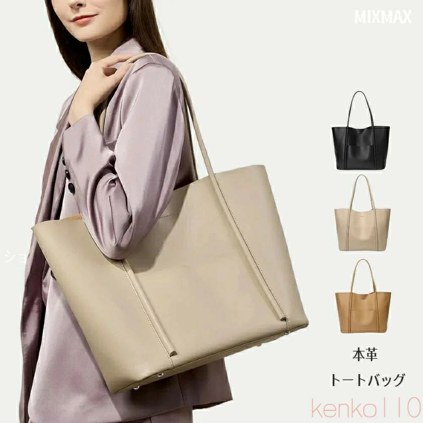 本革トートバッグ 大容量 ハンドバッグ 高級 女性 通勤バッグ 底鋲付き 撥水 ビジネストートバッグ A4 牛革 革 レザー 手提げ ビジネス シンプル カジュア|リプロ商店