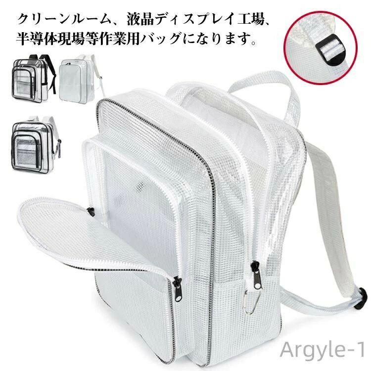 透明 クリーンルーム 大容量 防水 エンジニアバッグ クリーンバッグ ビニール バッグ クリアリュック クリアバッグ PVC｜リプロ商店