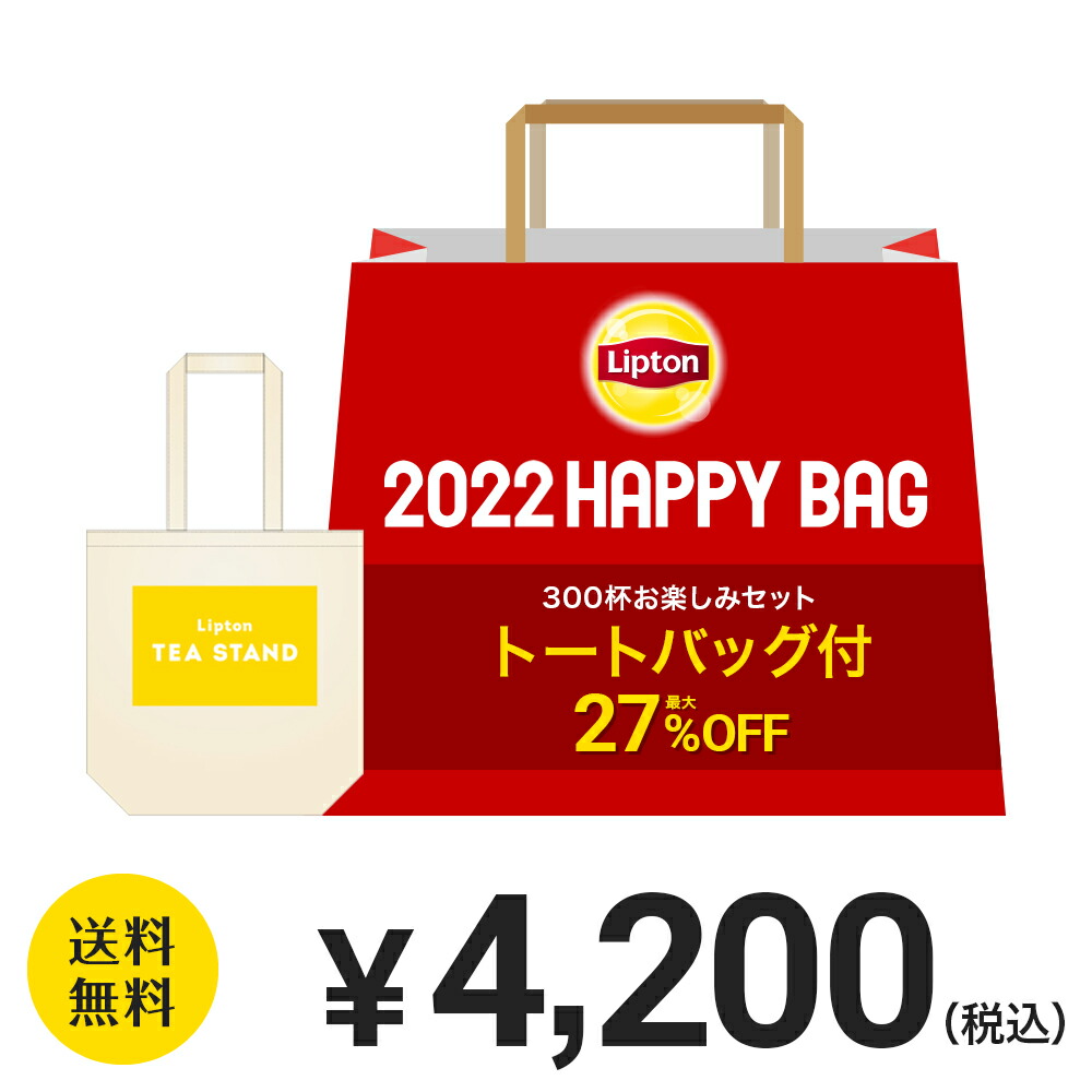 【楽天市場】ポイント10倍確定 紅茶 福袋 2022 リプトン 業務用パーフェクトセット 計7点 5,640円 コールドブリュー ピーチティー  レモンティー 濃縮リキッドティー お得用 大容量 セット Lipton ティーバッグ 牛乳救済割 : 紅茶の専門家リプトン公式ストア