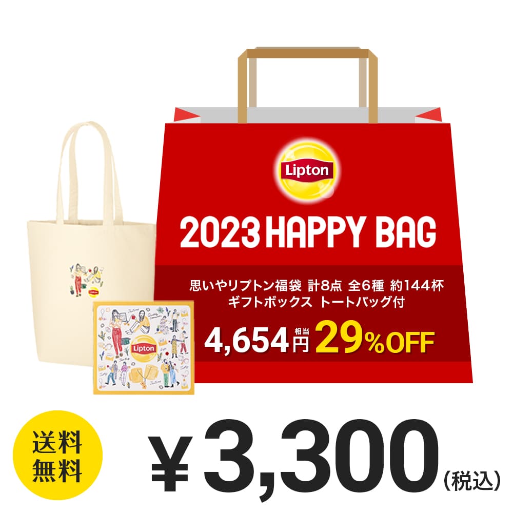 楽天市場】【アウトレット含む 返品交換不可 賞味期限：2023/03/04】 リプトン 2023 福袋 紅茶 ティーバッグ 大容量  アルミティーバッグ選べる6点セット 全1種 約250杯 トートバッグ付 4,480円 アールグレイ アップル カモミール アルミティーバッグ 業務用  お得用 セット ...