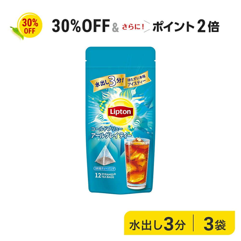 楽天市場 リプトン 紅茶 ブランド 紅茶 ティーバッグ アウトレット品