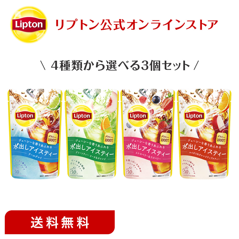 リプトン ハーブティーアソート5種 1セット 120バッグ：60バッグ入×2箱