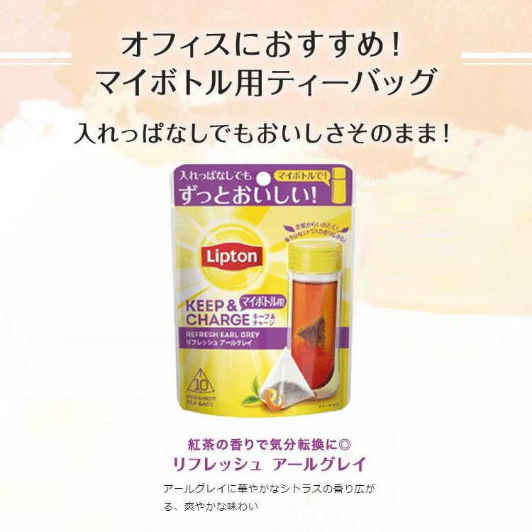 楽天市場 新商品お試しセット リフレッシュ キープ チャージ ボタニックティー ルイボス リキッドティー シトラスシャインティー 詰め合わせ セット Lipton 紅茶 ティーバッグ 紅茶の専門家リプトン公式