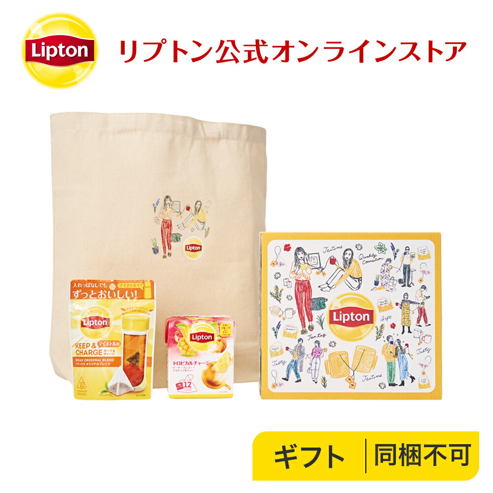 楽天市場 紅茶 ギフト おしゃれ リプトン 公式 無糖 思いやリプトン ギフトボックス 選べる 2種類の紅茶セット イラストレーター Itabamoe コラボ 数量限定 オリジナル トートバッグ付き Lipton 紅茶の専門家リプトン公式