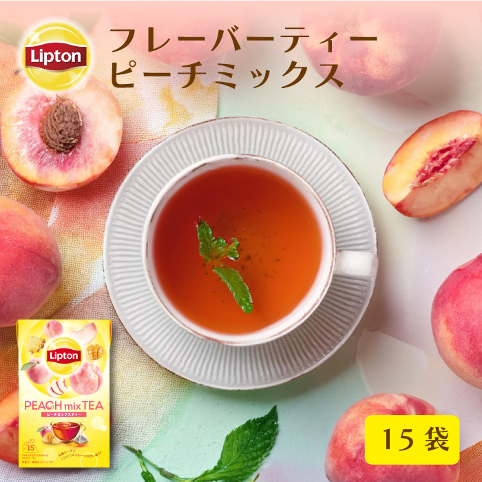 Lipton リプトン スペシャルポーチ x8 リプトン』より『スペシャルポーチセット』と『ちゅるぷか