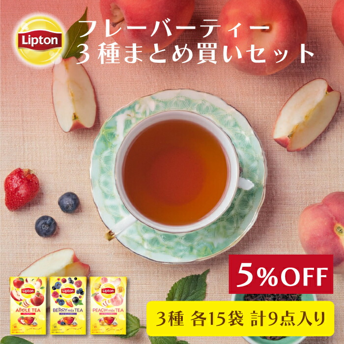 アップル ベリーミックス ピーチミックス 3種×3セット