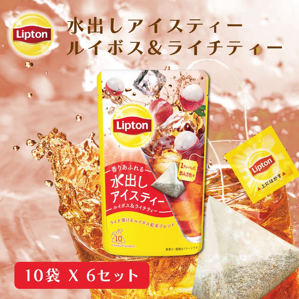 【シルビアン】Lipton 水出しアイスティー 1種30袋 はちみつ紅茶 楽天市場】リプトン 公式 1000円ジャスト バリエーションセット