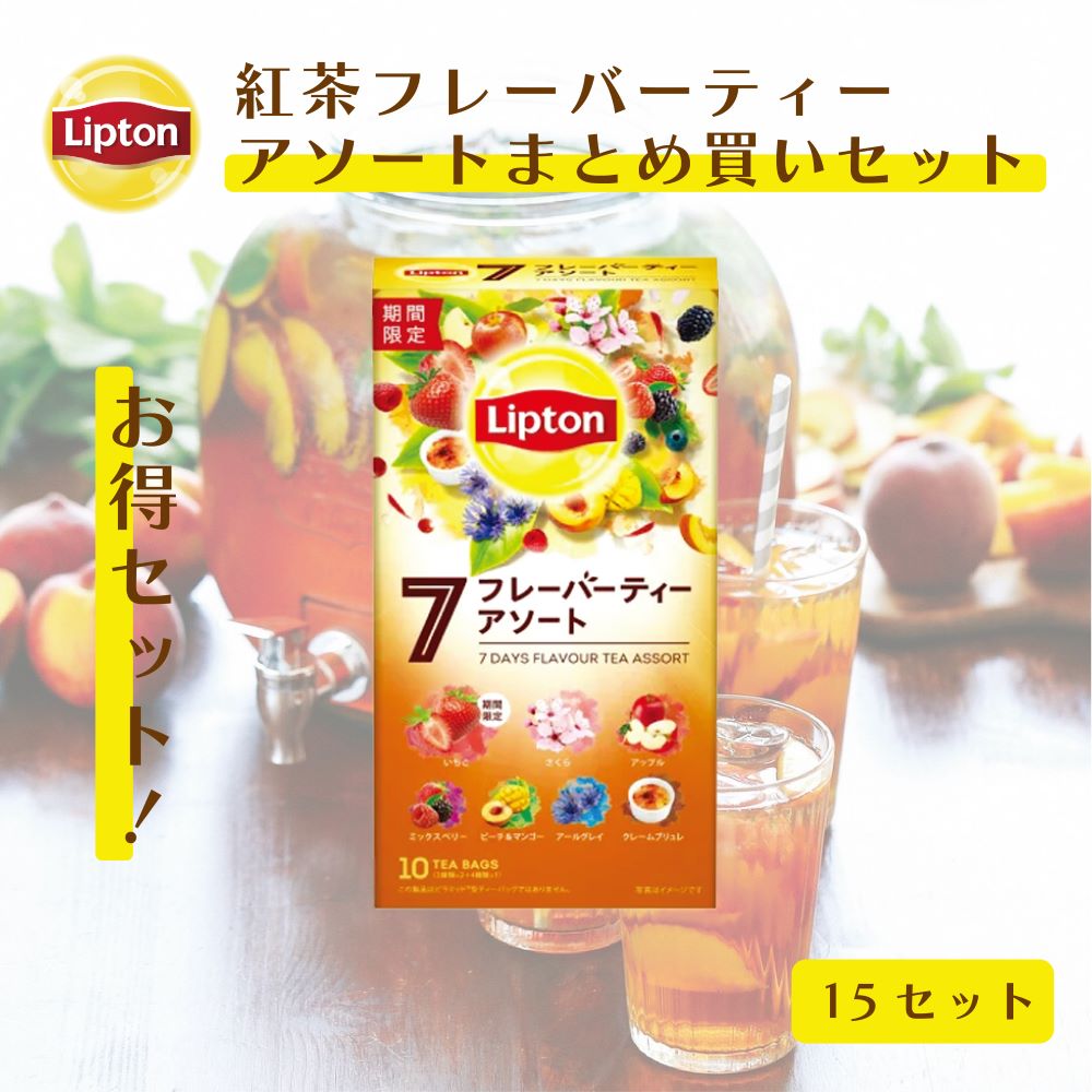 Lipton ロシアンアールグレイ＆オレンジ缶セット 楽天市場】リプトン 紅茶 ブランド 紅茶 ティーバッグ リプトン