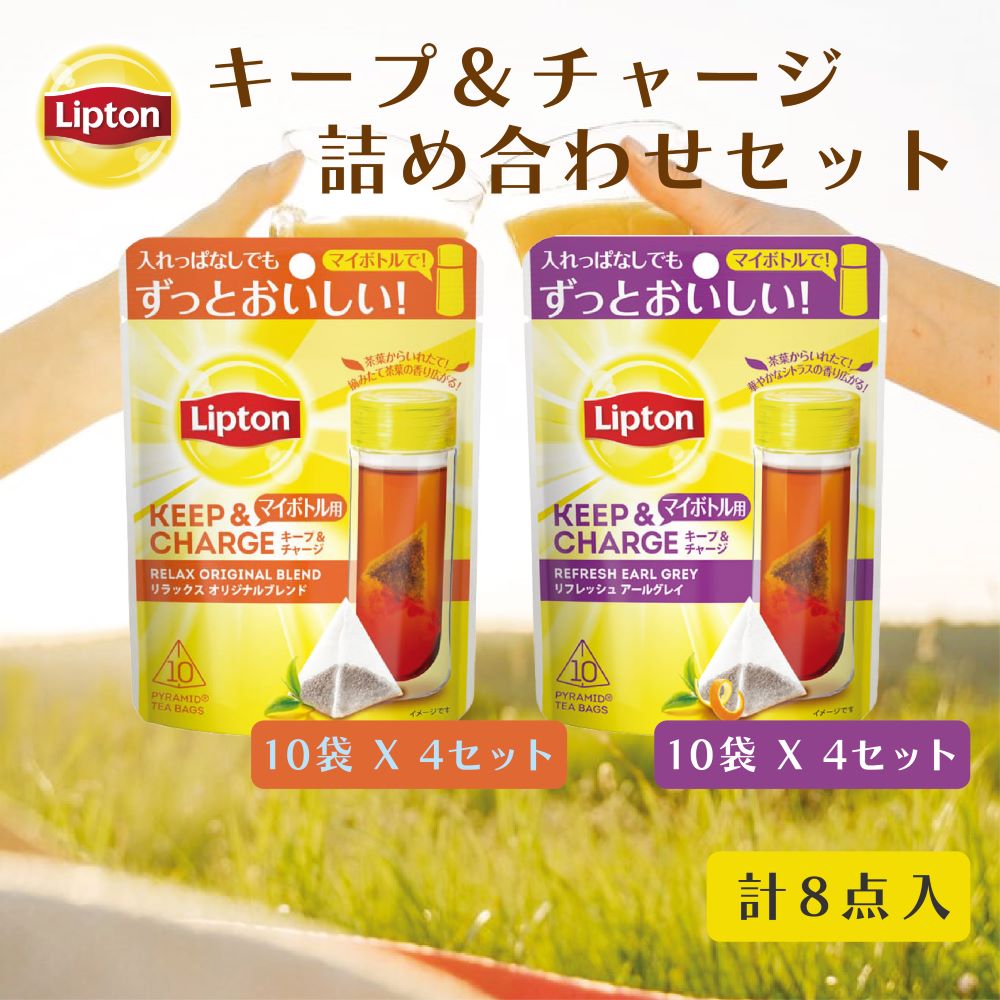 Lipton ロシアンアールグレイ＆オレンジ缶セット Lipton ロシアンアールグレイ＆オレンジ缶セット