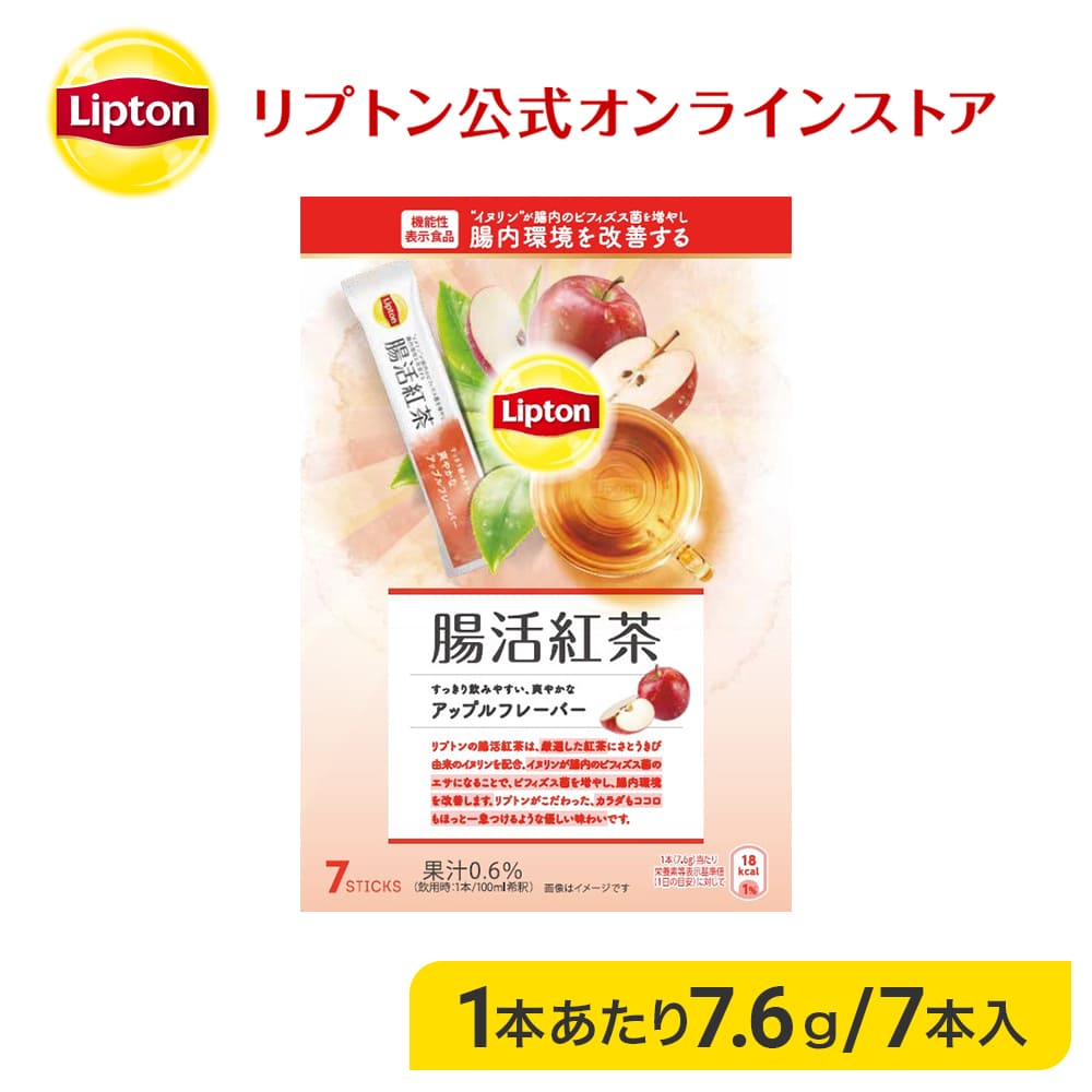 楽天市場】リプトン 紅茶 ブランド 紅茶 リプトン 機能性表示食品 腸活