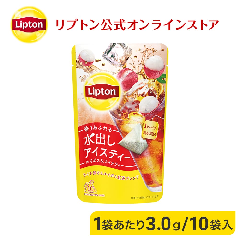 楽天市場】【先着200名限定/20％OFFクーポン】リプトン 水出し紅茶