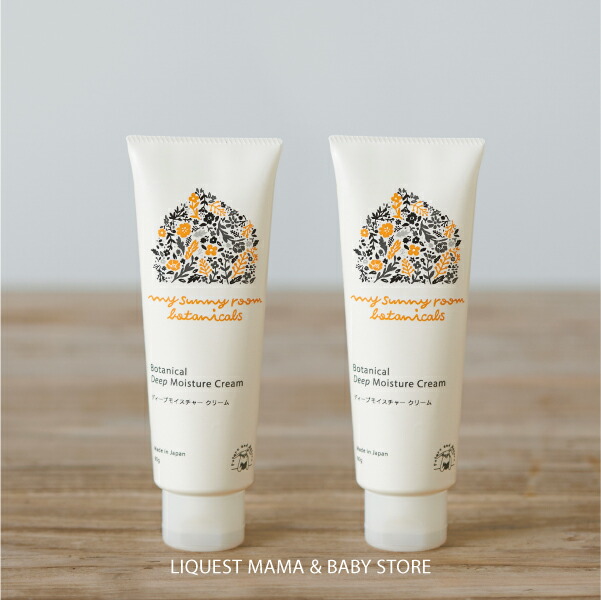 ディープモイスチャー クリーム 80g 2本セット 無添加 低刺激 スキンケア 手 ハンド ベビークリーム 国産 日本製 保湿 赤ちゃん ベビー 新生児 妊婦 ママ 乾燥肌 ギフト 出産祝い マイサニールーム ボタニカルズ 98 以上節約