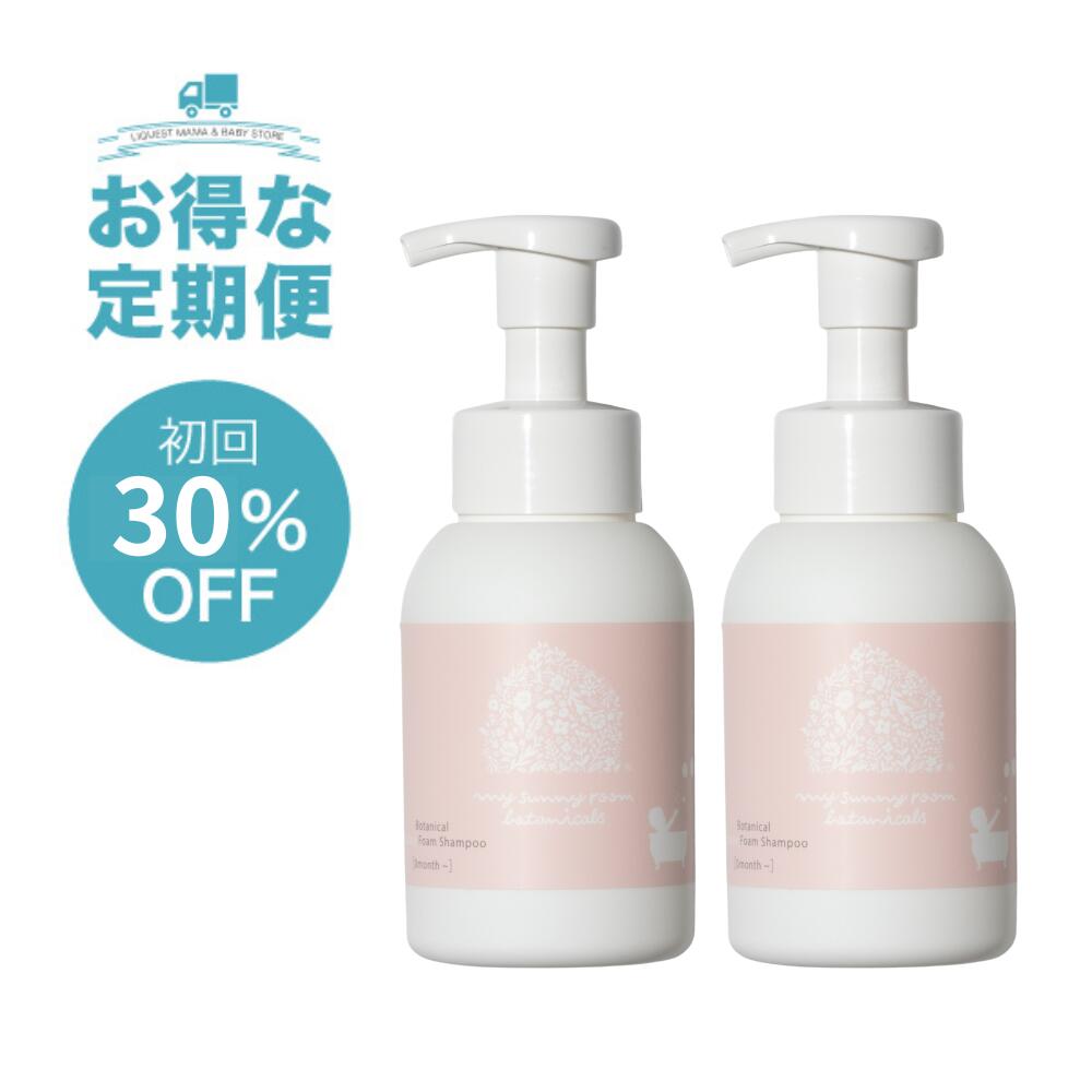 メイルオーダープロケア 泡シャンプー［月齢0ヶ月から］250ml  2本セット ヘアケア ベビーシャンプー ヘアシャンプー アトピー アミノ酸 ノンシリコン 沐浴 お風呂 日本製 無添加 天然由来 保湿 赤ちゃん ファミリー 出産祝い ギフト プレゼント