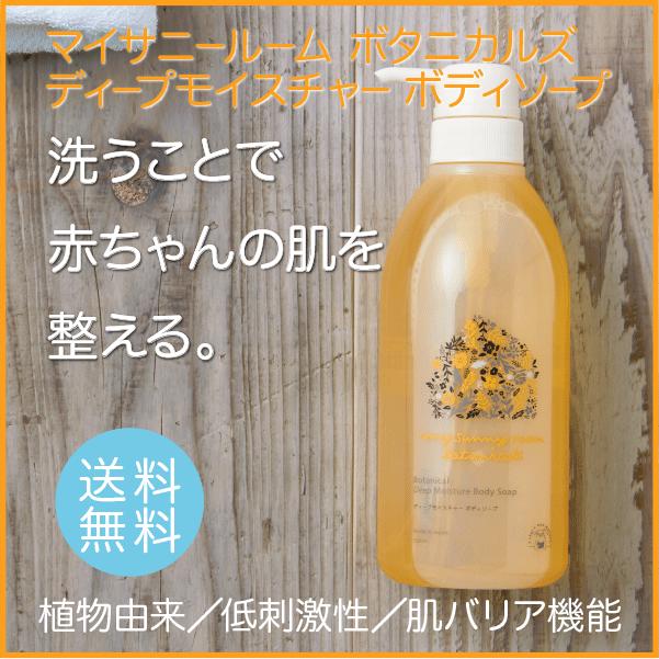 ボタニカル ボデージムソープ 500ml 2細工物セッティング 五肉塊 見て呉れ 体 働き 貨物輸送無料 ディープモイスチャー 無加える 素肌めんどう 美形ソープ 国産 日本製 保湿 お子さん お風呂 ベビー 新生孺子 妊婦 母ちゃん 悴せる肌膚 プレゼント 産祝典 生誕祝い マイ