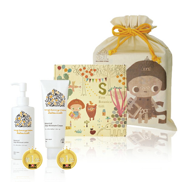 楽天市場 ファーストボタニカルギフト スキンケアセット ローション0ml クリーム80g マイサニールーム ボタニカルズ スキンケア ベビーローション ベビークリーム 全身 無添加 保湿 赤ちゃん ベビー 新生児 妊婦 ママ 乾燥肌 敏感肌 ギフト 出産祝い 内祝い 送料