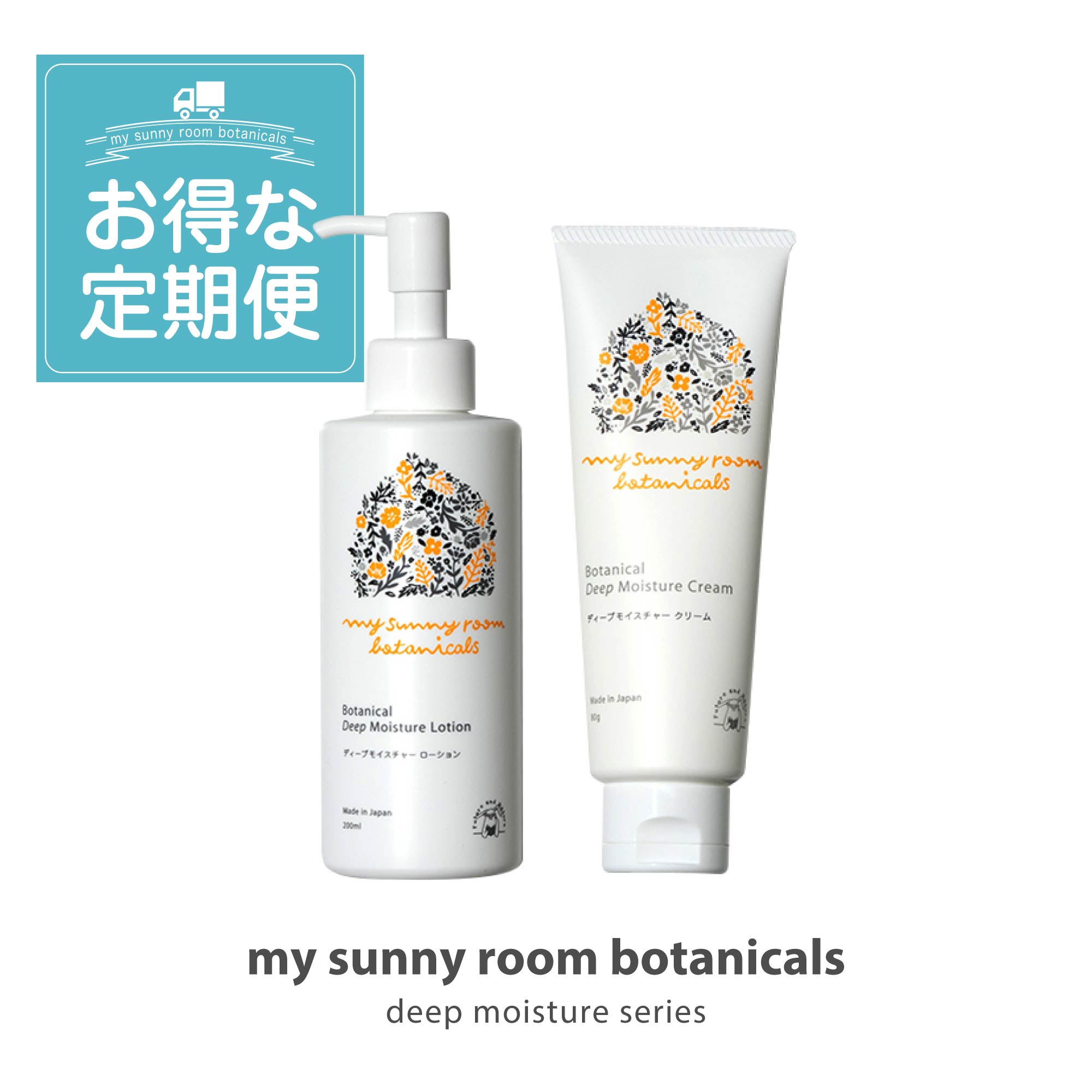 楽天市場】ディープモイスチャー エモリエントセット ( ローション