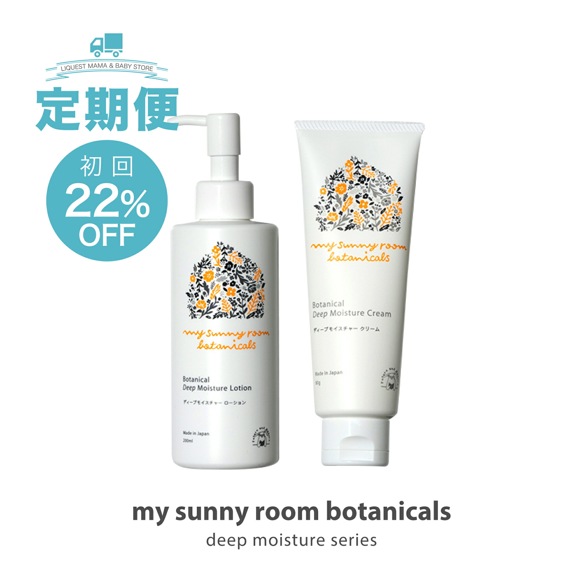 楽天市場】1月価格改定15％UP／ディープモイスチャー エモリエント