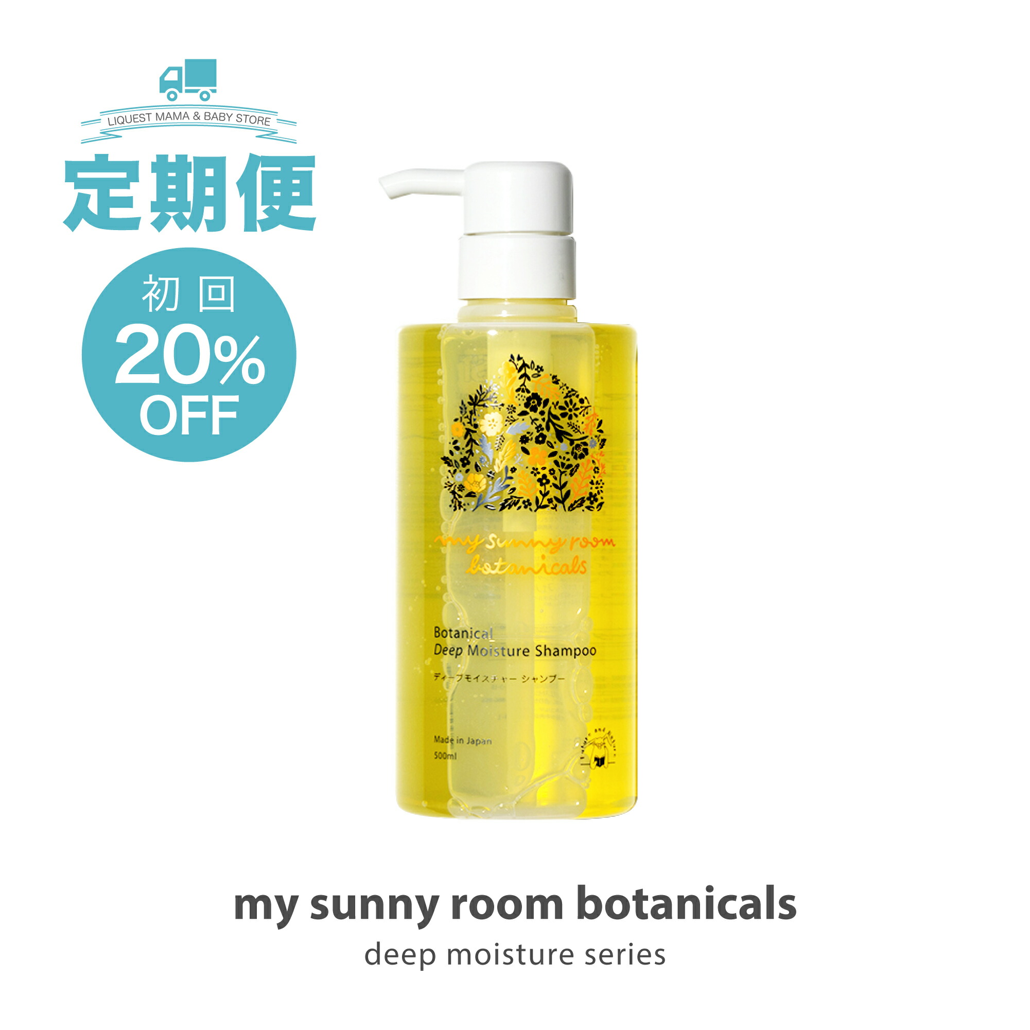 Moon Juice ムーンジュース ディープエンズケア シャンプー