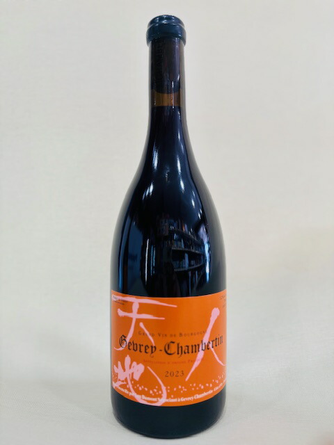 ルー・デュモンジュヴレ・シャンベルタン[2023]750mlLou Dumont Gevrey Chambertinルーデュモン 仲田晃司｜LIQUOR BASE FUSSA