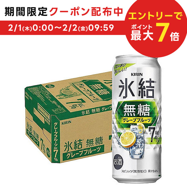 楽天市場】【送料無料】キリン 氷結 無糖レモン 7％ 500ml×2ケース/48 