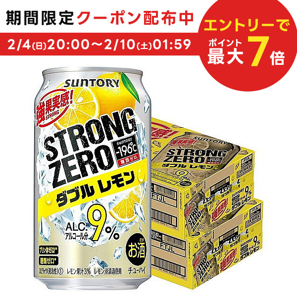 楽天市場】【送料無料】サントリー －196℃ ストロングゼロ マンゴー 