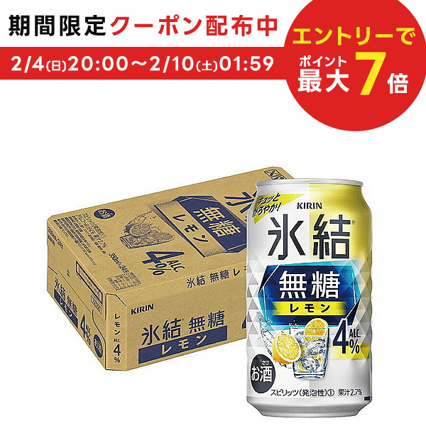 楽天市場】【送料無料】サントリー －196℃ ストロングゼロ マンゴー 