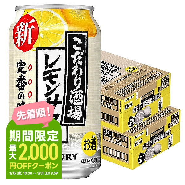 楽天市場】【あす楽】 【送料無料】サントリー ほろよい ライムジン