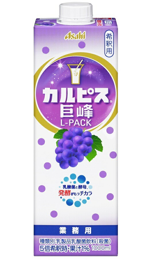 【モバイルユーザー限定先着最大3900円OFF】【ケース販売】【送料無料】アサヒ カルピス 巨峰 業務用 1000ml×24本/4ケース
