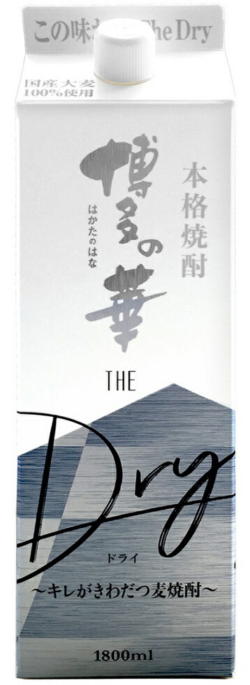 福徳長酒類 博多の華 The Dry ザ・ドライ 25度 1800ml 1.8L×6本 【北海道・東北・四国・九州・沖縄県は必ず送料がかかります】
