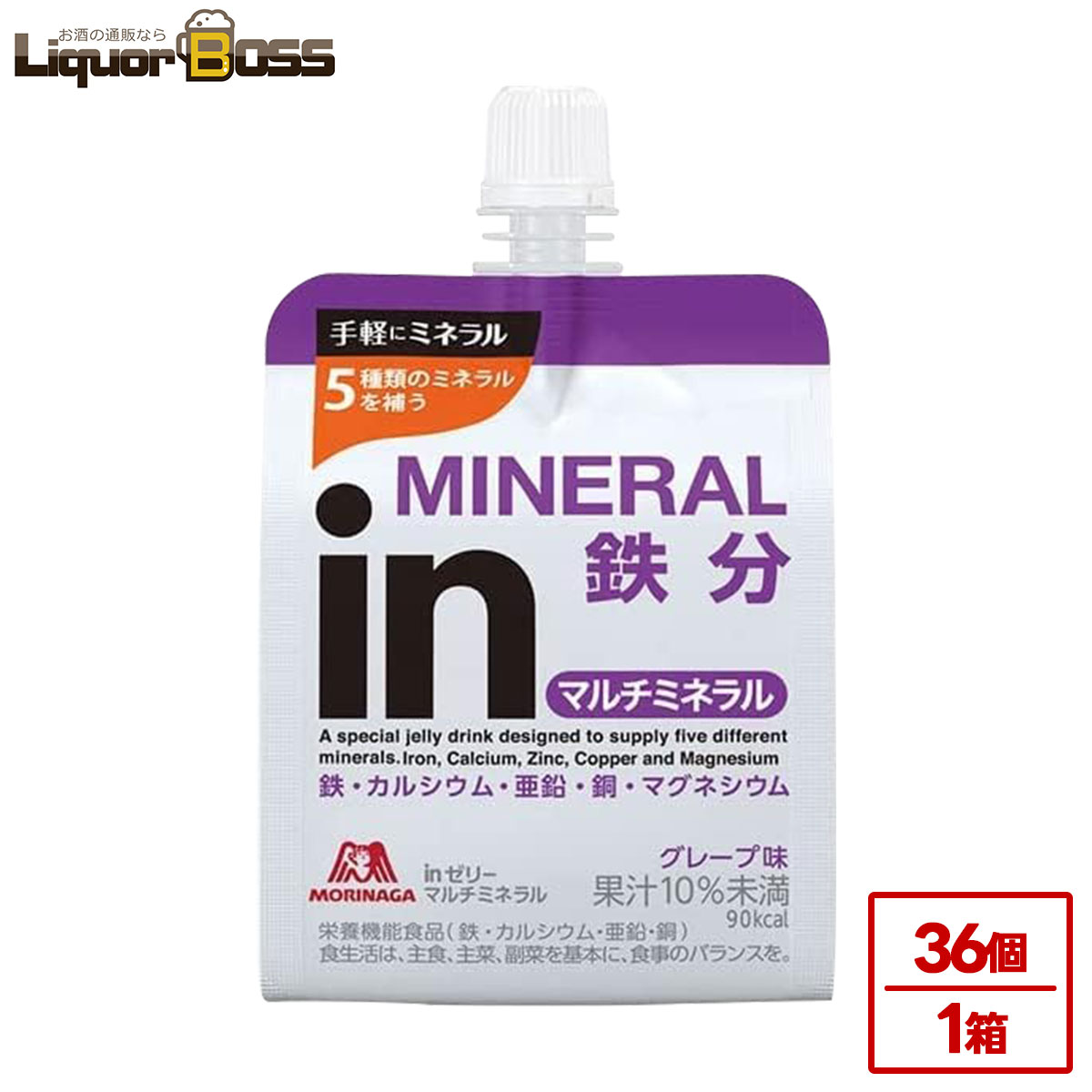 【送料無料】 森永製菓 inゼリー マルチミネラル グレープ味 180g×1ケース/36個 ゼリー 運動 部活 スポーツ 栄養補給 防災
