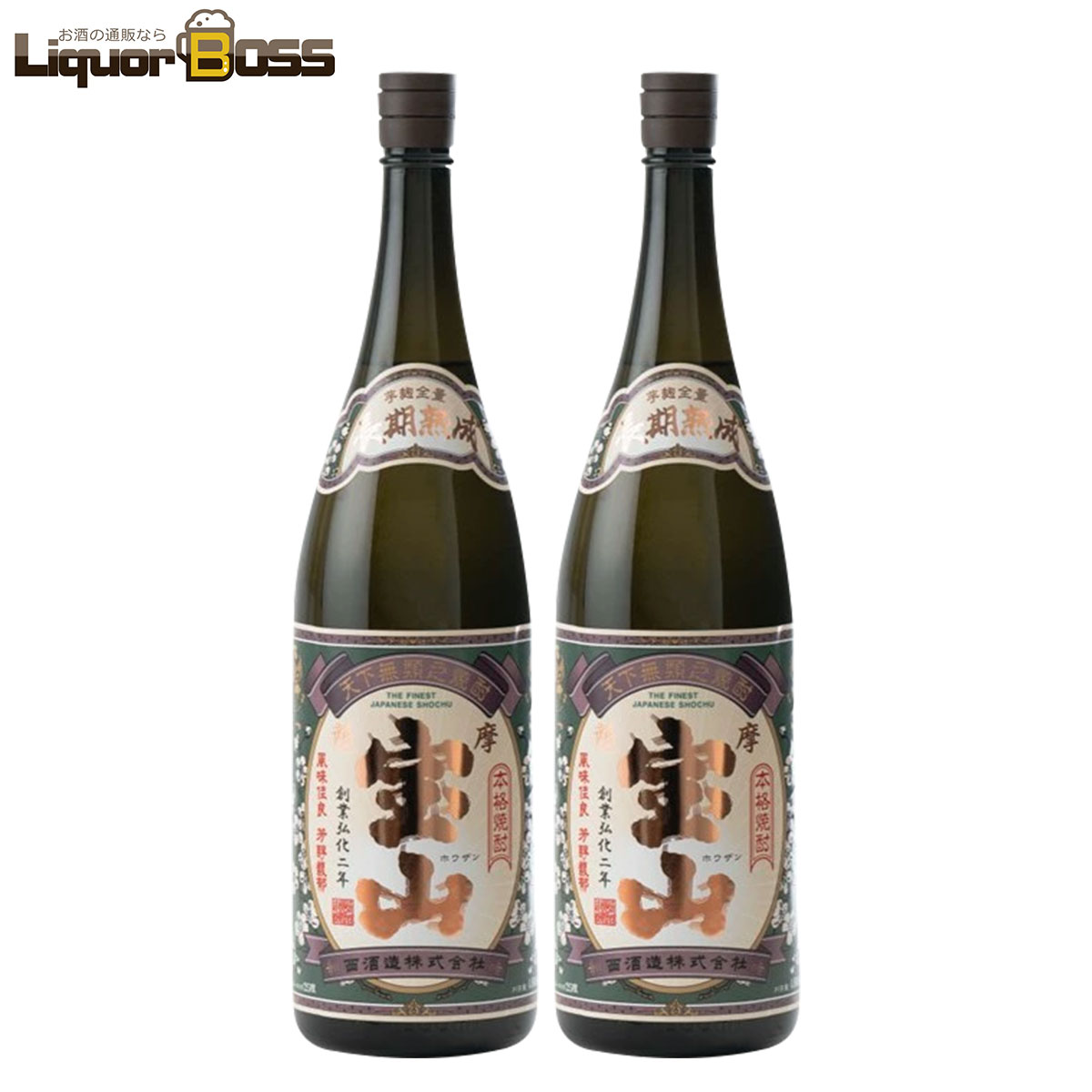 【送料無料】西酒造 本格焼酎 薩摩宝山 長期熟成 芋 25度 1800ml 1.8L 2本 【ご注文は1ケース(6本)まで同梱可能】