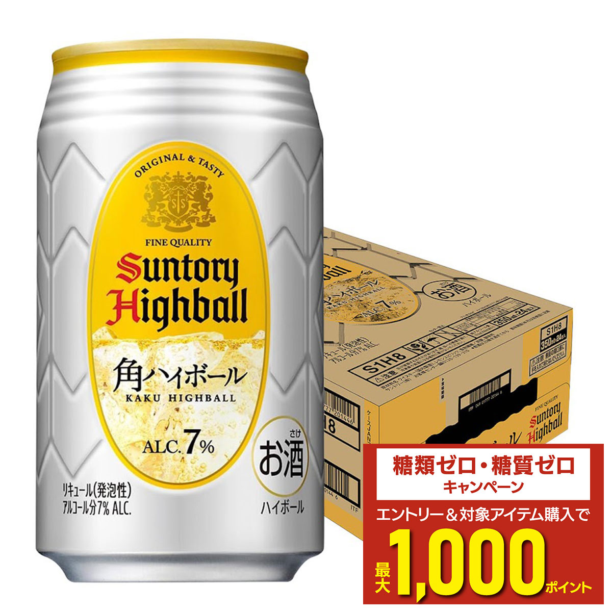 サントリー プレミアムハイボール 9%缶 imgrc0119340609.jpg