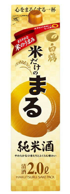 【送料無料】白鶴米だけのまる純米酒2000ml(2L)6本【北海道・沖縄県は対象外となります】