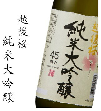 【産土穂増あり】 日本酒セット 5本 南部美人、越後桜など 値下げ【産土穂増あり】 日本酒セット 5本 南部美人、越後桜など