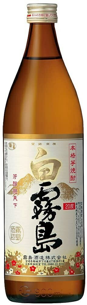 芋焼酎　うまいものはうまい 1800ml 20度　2本セット 楽天市場】霧島酒造 【芋】うまいものはうまい20度 1800ml