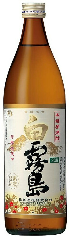 【送料無料】 霧島酒造 白霧島 芋 25度 900ml×12本 【北海道・沖縄県・東北・四国・九州地方は必ず送料が掛かります】 8,854円