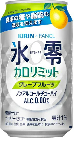 楽天市場 送料無料 キリン ファンケル ノンアルコールチューハイ 氷零 カロリミット グレープフルーツ Gf ノンアルコール 350ml 48本 北海道 東北 四国 九州 沖縄県は必ず送料がかかります リカーboss 楽天市場店