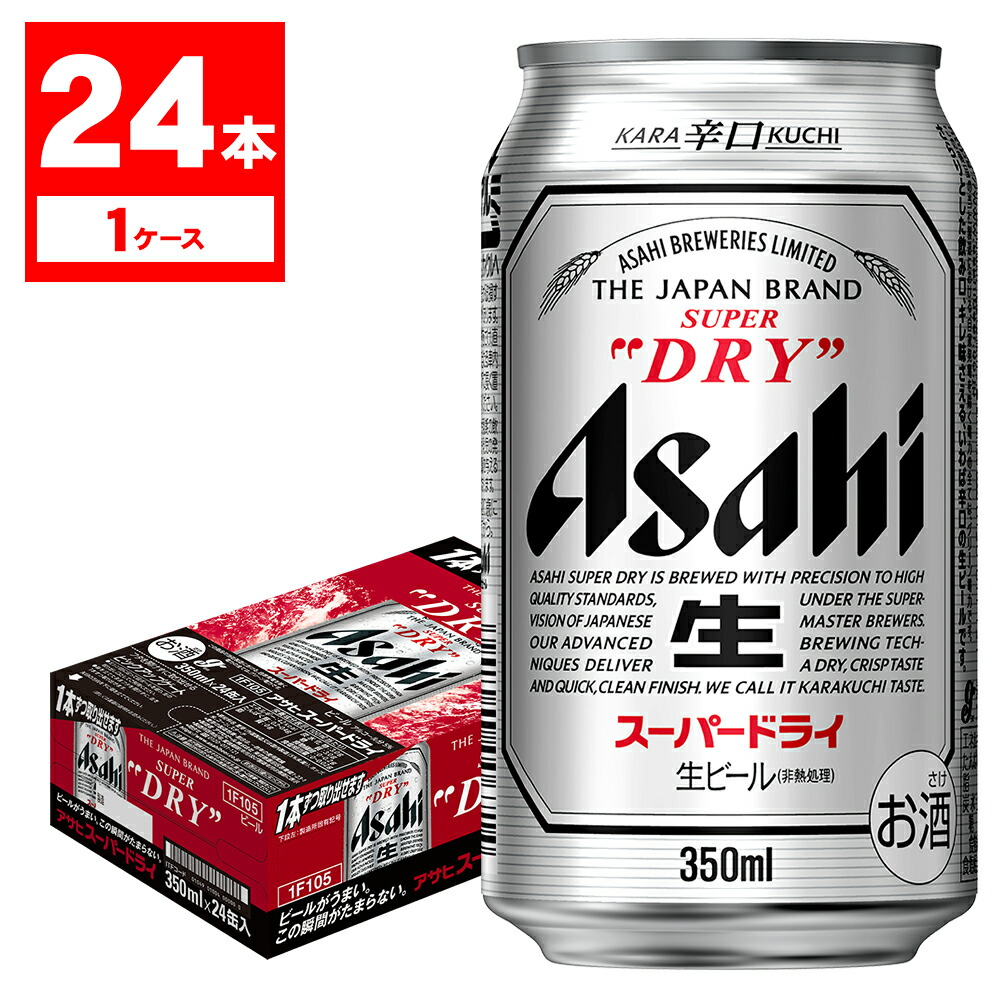 楽天市場 5 9日時 10日まで全品p3倍 送料無料 アサヒ スーパードライ 350ml 24本 1ケース 2ケースまで1個口配送可能です リカーboss 楽天市場店