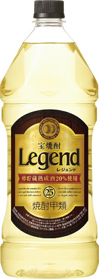 Legend 焼酎 20%25%宝焼酎25%３本セット 宝焼酎「レジェンド」20度1．8Lパック | 焼酎,その他宝焼酎