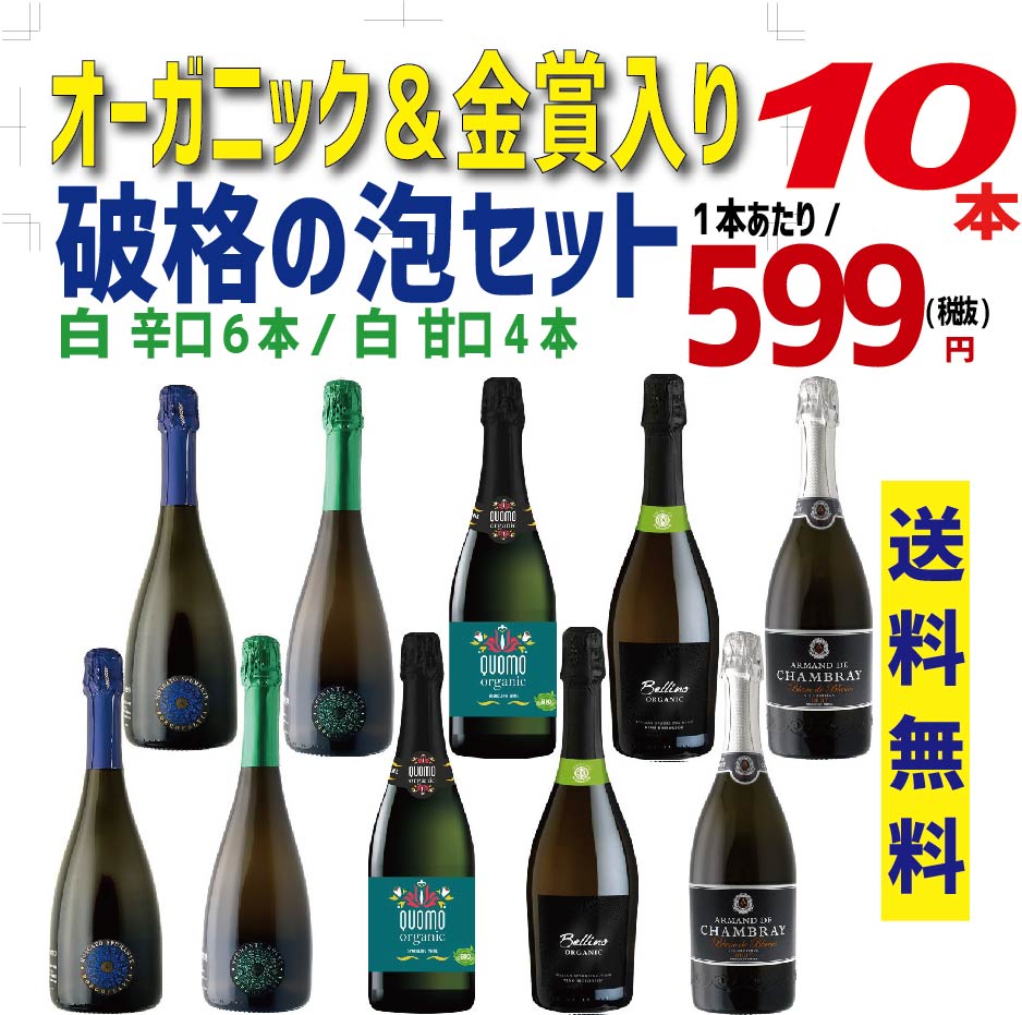 楽天市場】【送料無料】ワイン セット 当店厳選！【白 辛口6本/ロゼ辛口2本/ランブルスコ2本】FCバルセロナ 公式カヴァ入り 750ml  6本セットスパーク 白 ロゼ 赤 泡 ギフト【北海道・東北・四国・九州・沖縄県は必ず送料がかかります】 : リカーBOSS 楽天市場店